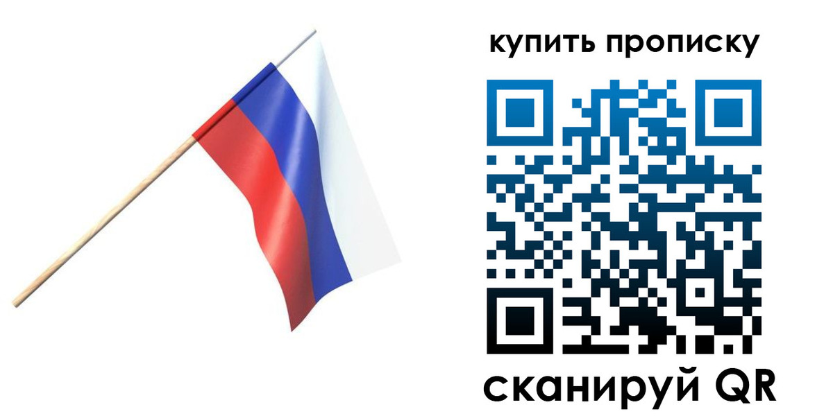 прописка для военкомата в Лагани