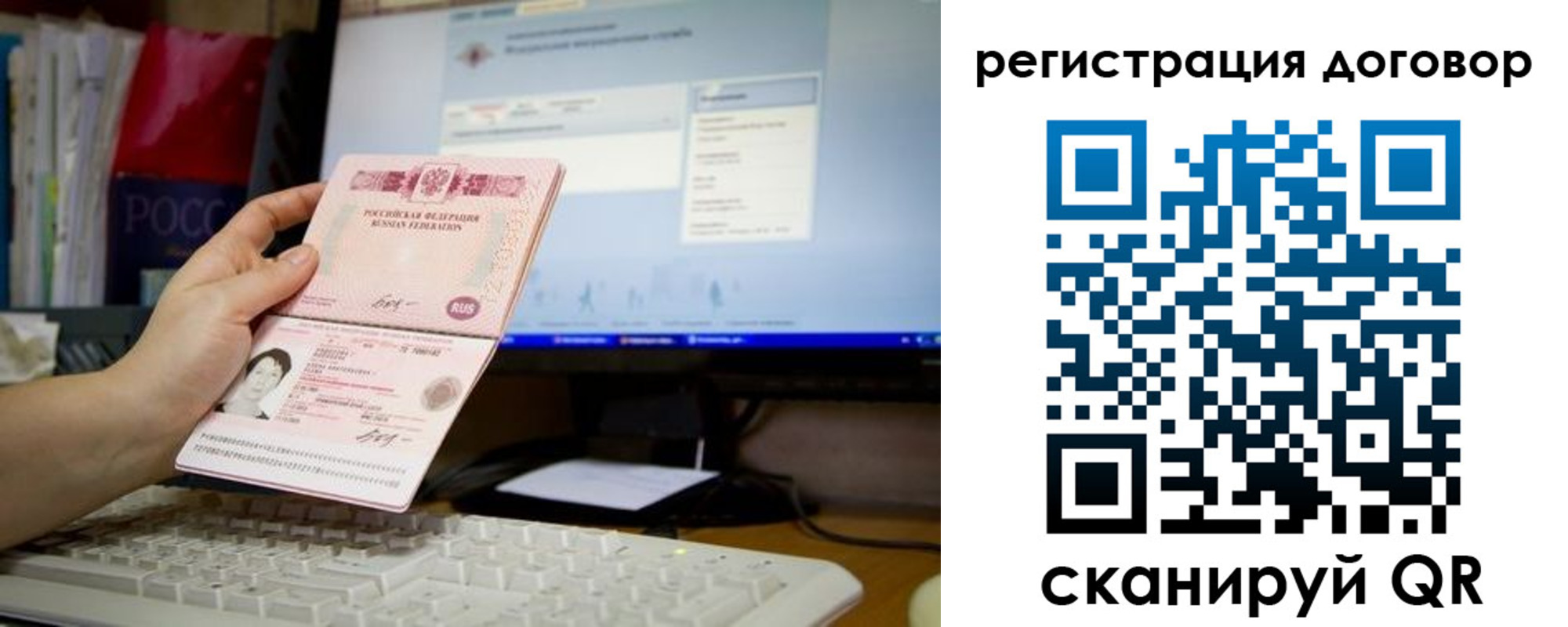 временная регистрация собственник в Лагани