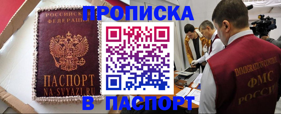 прописка в квартире в Лагани