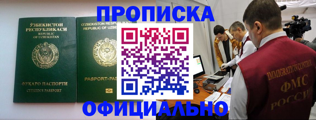 временная регистрация поиск в Лагани