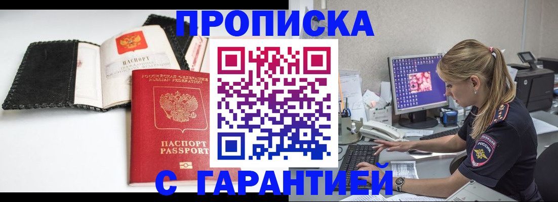 временная регистрация собственник в Лагани