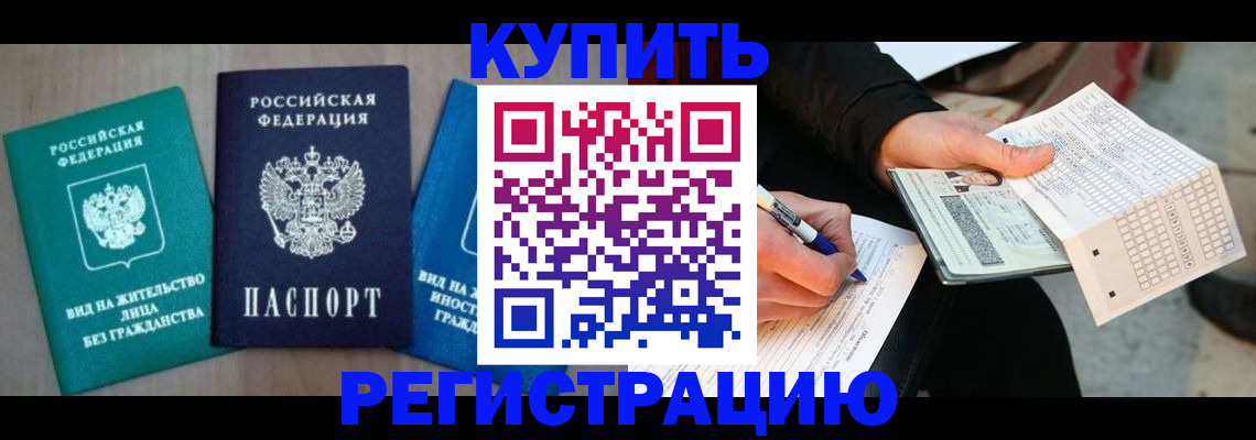 прописка для школы в Лагани
