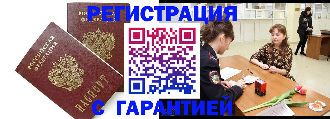 временная регистрация госуслуги в Лагани